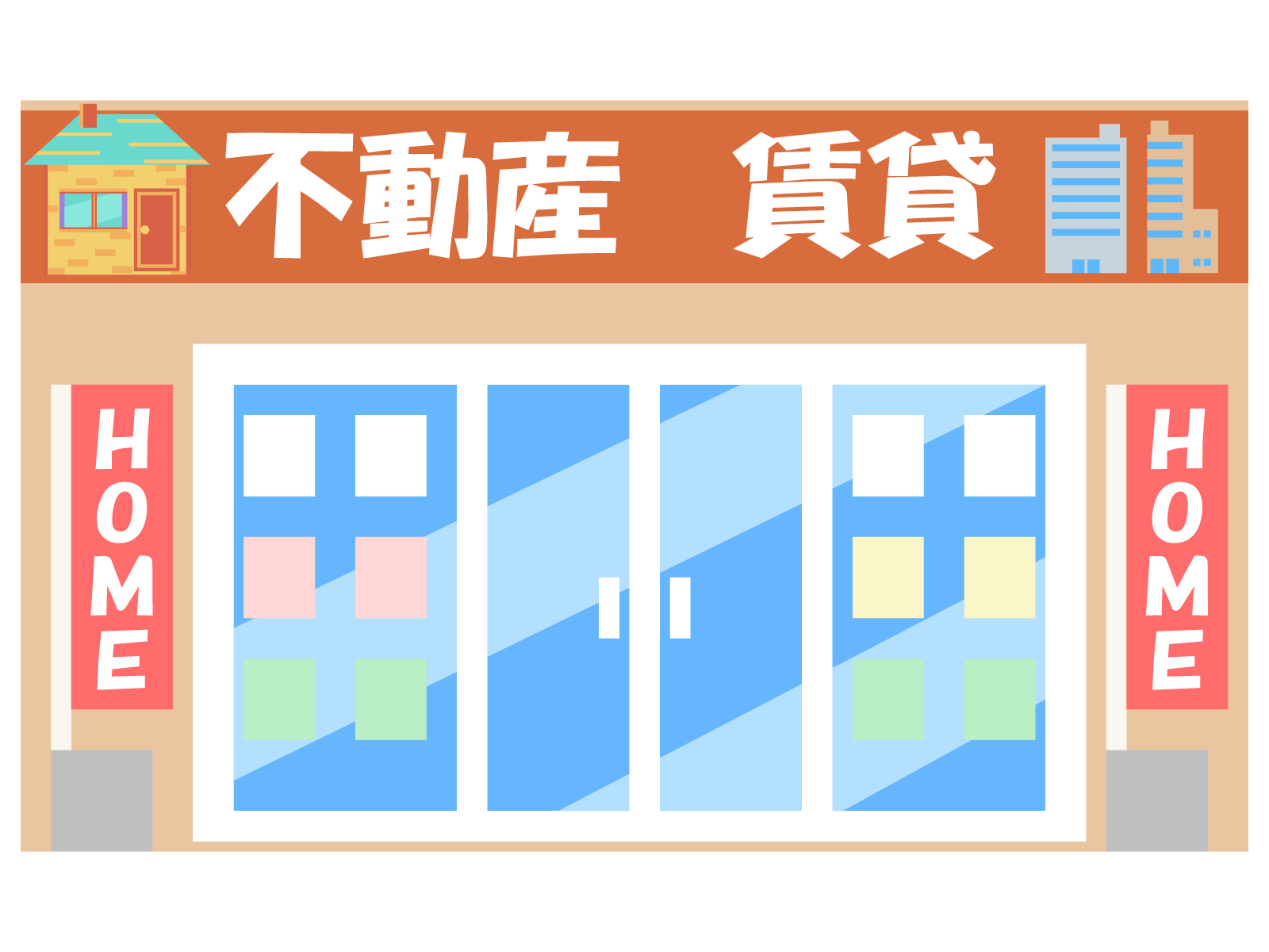 売却の流れ3