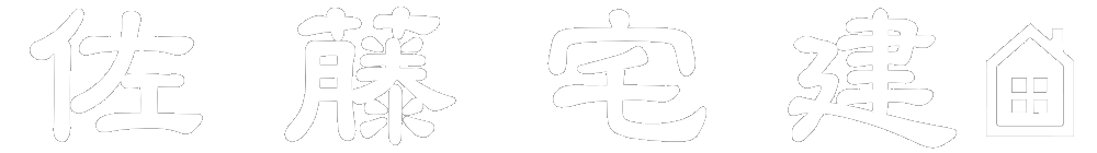 有限会社佐藤宅建